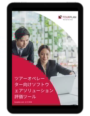 Tourplan provides innovative software solutions to over 450 tour operators and DMCs in 70 countries, across 5 continents. (1)-1